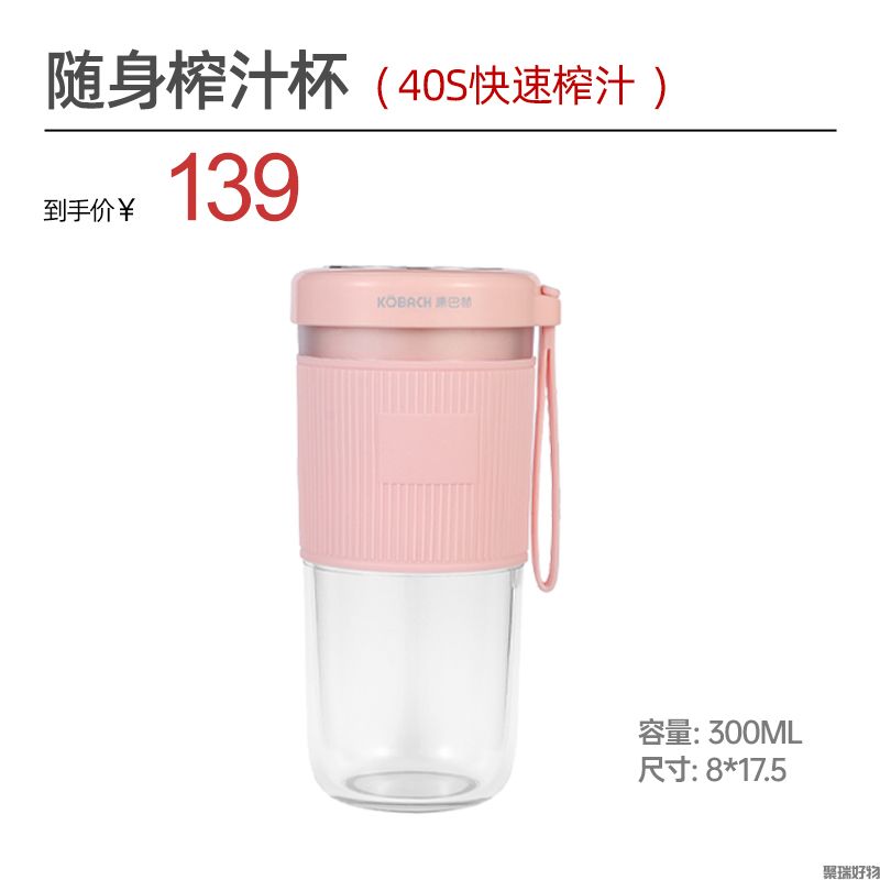 康巴赫随身榨汁杯K-B01 300ml