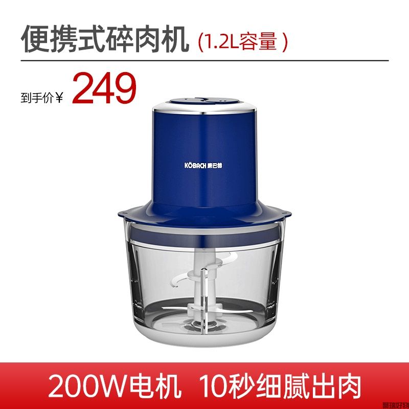 康巴赫无线绞肉机HC-093