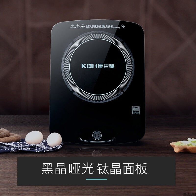 康巴赫电磁炉KBH-DZ21