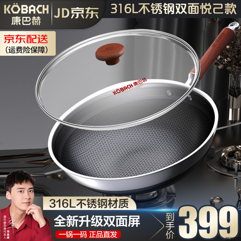 康巴赫悦己红木款炒锅32cm