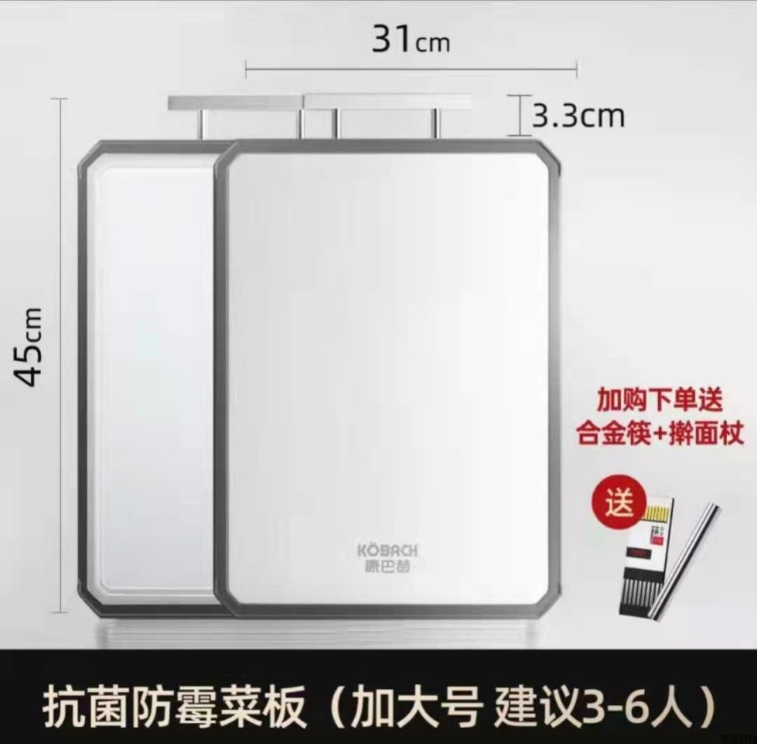 康巴赫双面抗菌菜板加大号送合金筷和擀面杖