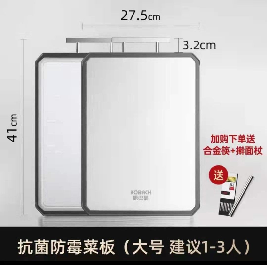 康巴赫双面抗菌菜板加大号送合金筷和擀面杖
