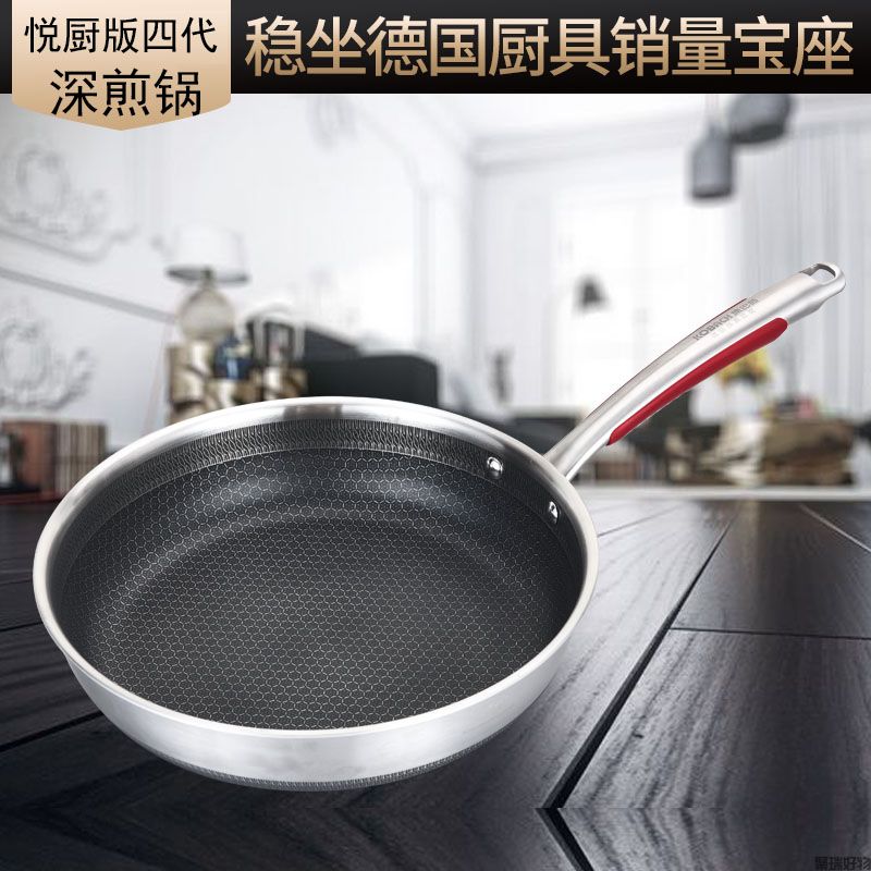 康巴赫四代悦厨煎锅26cm28cm