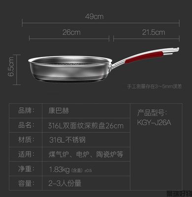 康巴赫四代悦厨煎锅26cm28cm