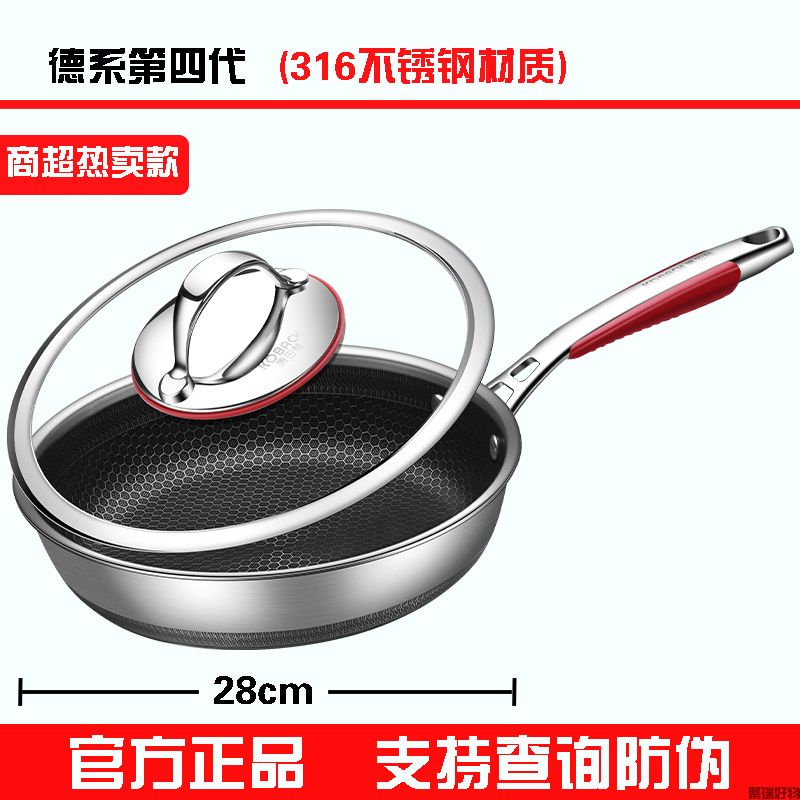 康巴赫德系四代316平底煎锅26cm28cm