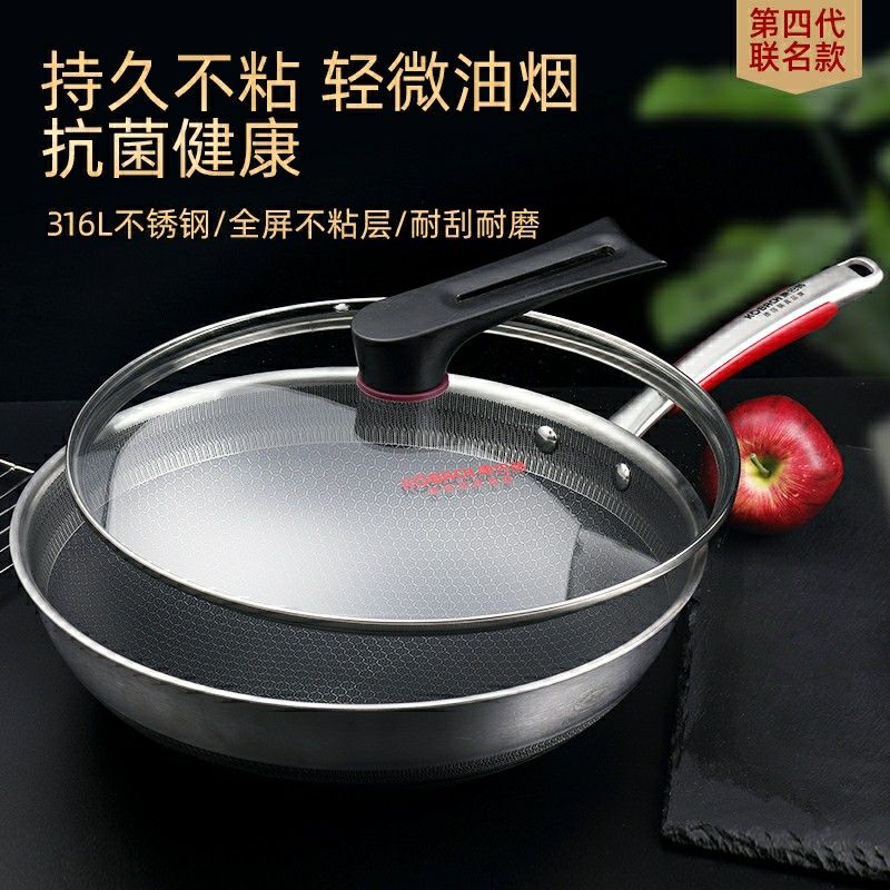 康巴赫四代薇娅联名款炒锅KG-DT32C