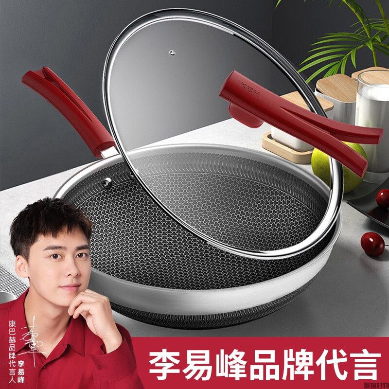 康巴赫四代经典红双面纹炒锅