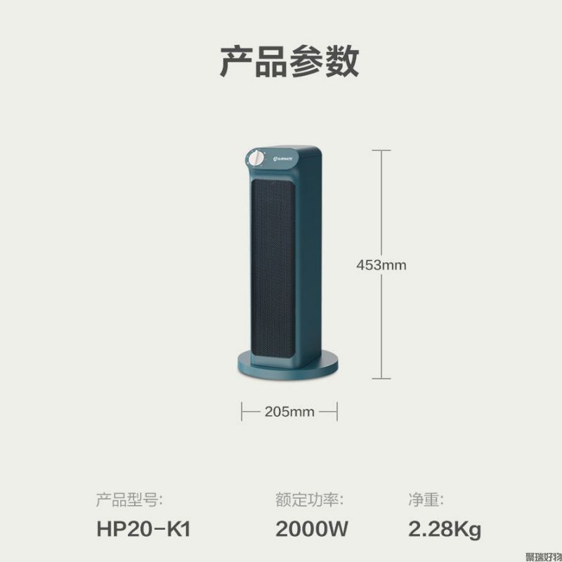 艾美特取暖器HP20-K1