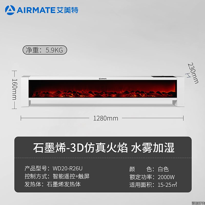艾美特踢脚线取暖器HD22-R30U