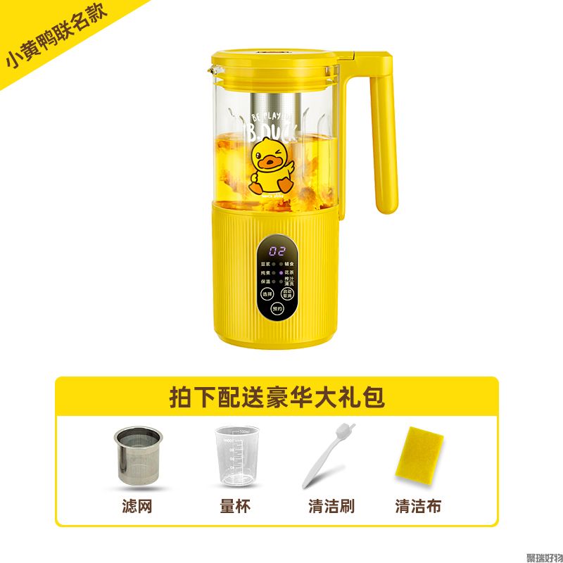 APIXINTL迷你破壁机小黄鸭联名款