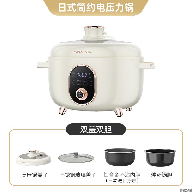 APIXINTL电压力锅单胆双盖双胆双盖