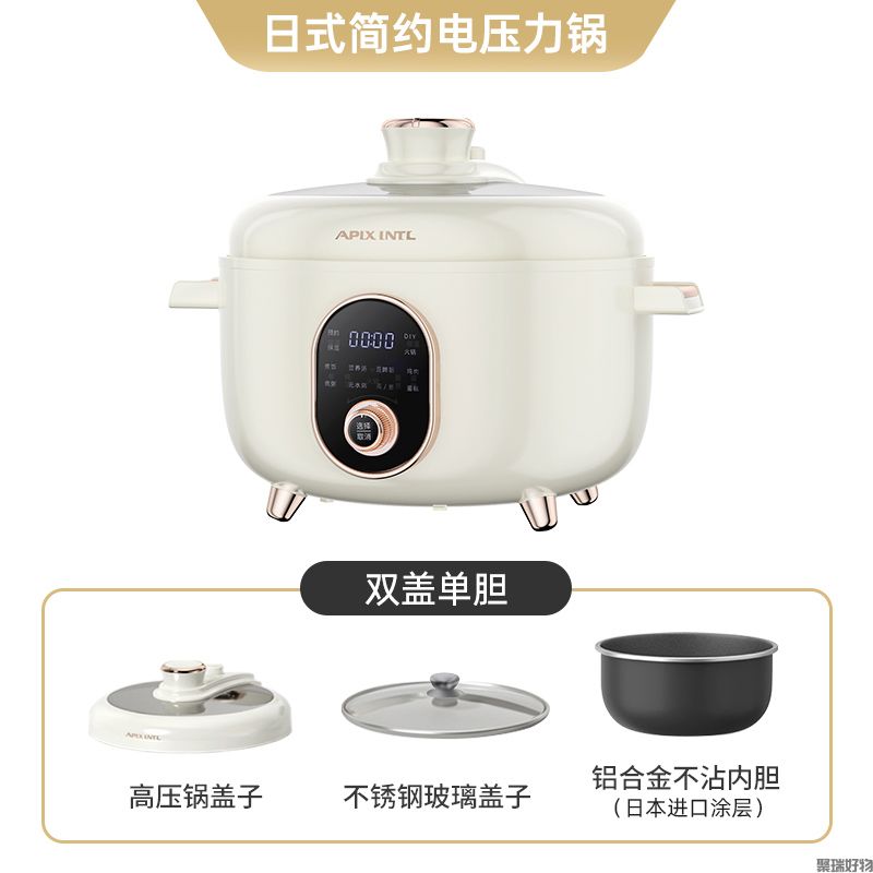 APIXINTL电压力锅单胆双盖双胆双盖