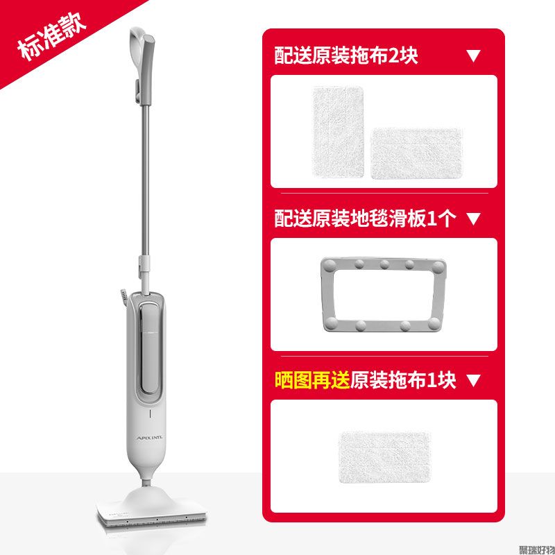 APIXINTL蒸汽拖把ZQ-W02