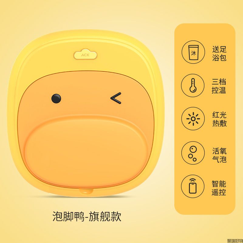 ACK艾斯凯折叠足浴盆小黄泡脚鸭