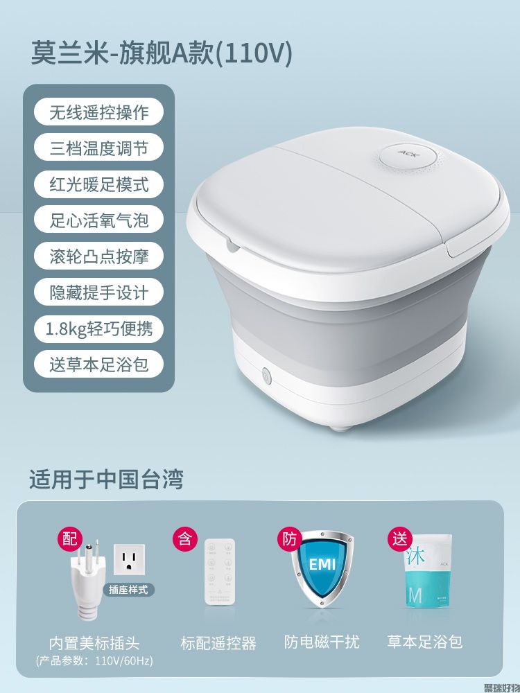 ACK艾斯凯折叠足浴盆KH19Z 110