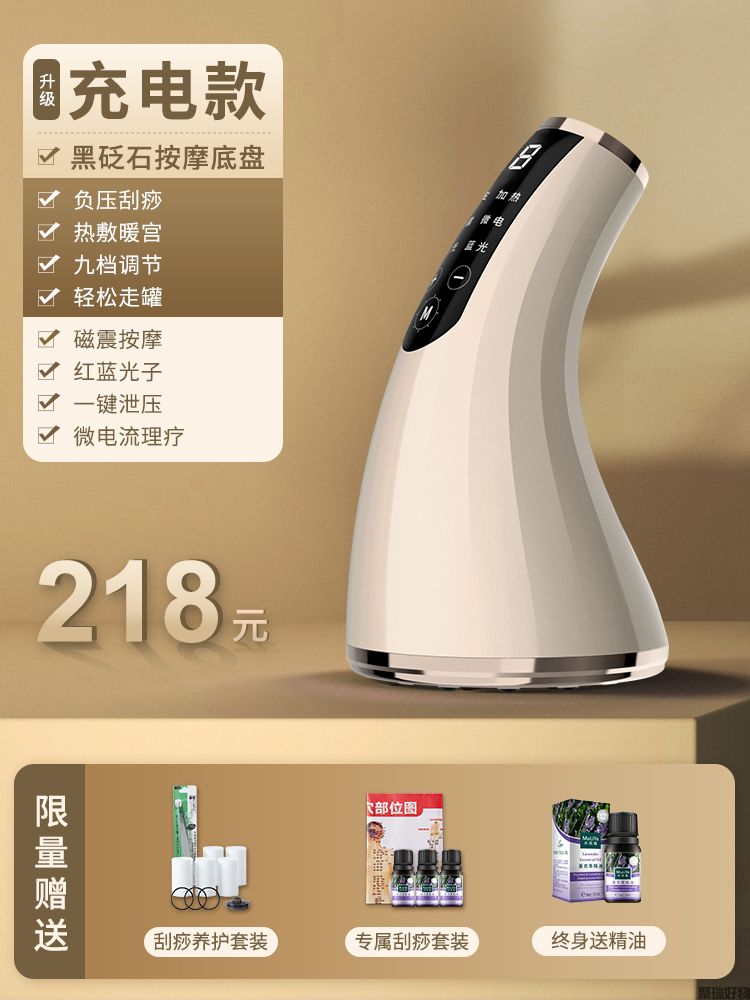 ACK艾斯凯刮痧仪G21