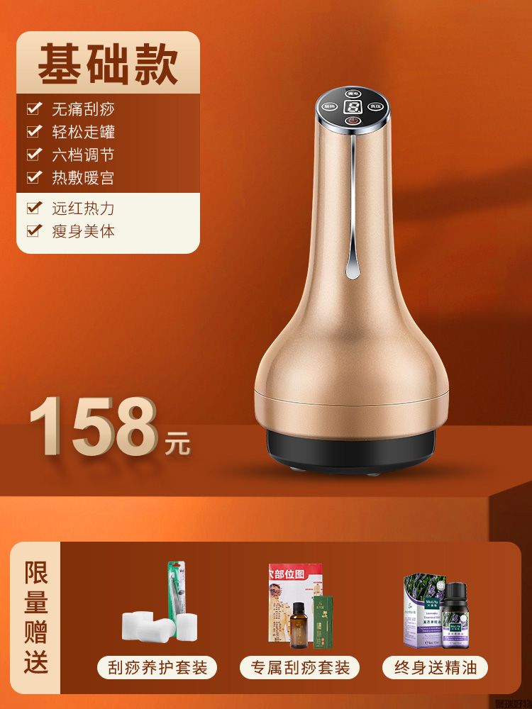 ACK艾斯凯刮痧仪G00A