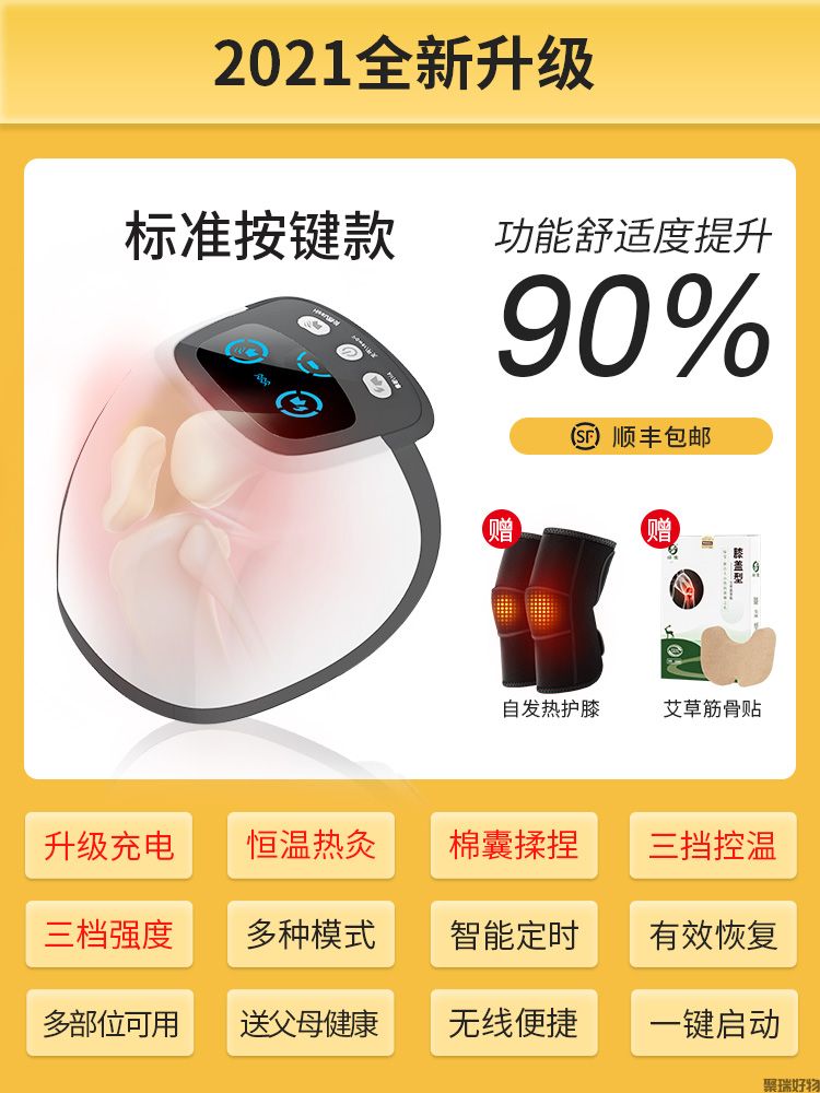 ACK艾斯凯膝盖按摩器