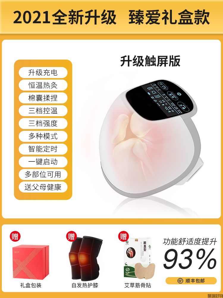 ACK艾斯凯膝盖按摩器