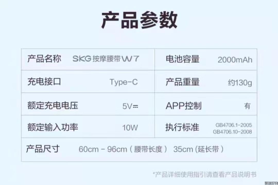 SKG腰部按摩仪W7
